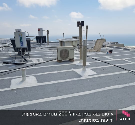 גג אטום עם חומרי איטום לבנים וציוד מיזוג אוויר
